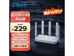 中兴巡天BE5100 WiFi7路由器177元抢