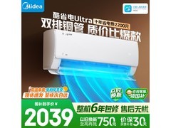 美的酷省电空调新品季大促，低至1869元