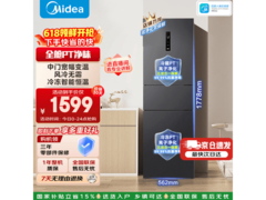 美的271L风冷三门冰箱低至1562元