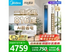美的3匹酷省电空调，到手低至4099元