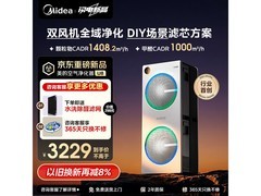 美的大空间空气净化器2907元