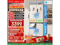 美的华凌521L冰箱大促，低至2395元