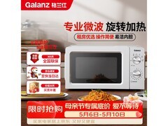 格兰仕V1微波炉17L限时特惠