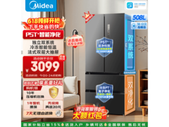 美的508L风冷法式冰箱，到手仅2872元