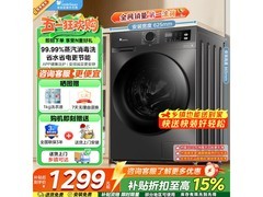 小天鹅 10kg 滚筒洗衣机京东低至 998.75 元