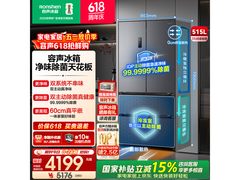 容声515L风冷冰箱大促，低至3965元