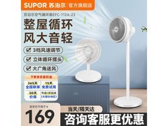 苏泊尔空气循环扇99元
