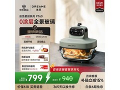 追觅PT60空气炸锅国补价低至699元