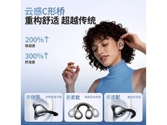 UPROMIX M173骨传导耳机99元
