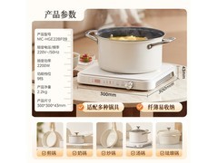美的恒匀火电磁炉157元