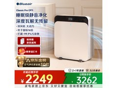 Blueair空气净化器303＋升级款低价购