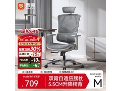 西昊Vito M90人体工学椅直降141元