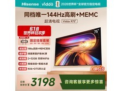 Vidda R75 2025款电视，到手仅2582元
