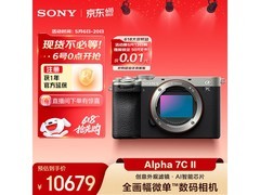 索尼 Alpha 7C II 微单相机，低至 8995.61 元