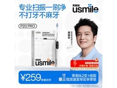 usmile电动牙刷P20PROS冰河白特惠