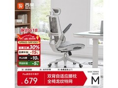 西昊M59 Pro人体工学椅特惠769元