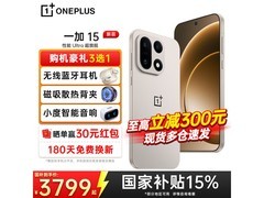一加15 5G手机沙丘配色限时特惠