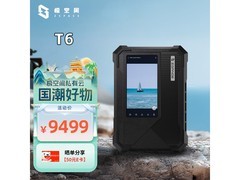 极空间私有云T6直降，到手仅8231元