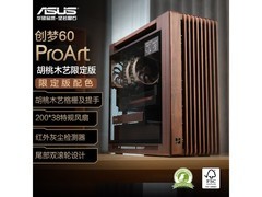 华硕创梦60 PA602机箱特价仅1849元