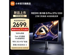 Redmi G Pro 27英寸4K电竞显示器