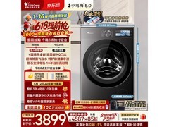 小天鹅小乌梅5.0洗衣机预售钜惠