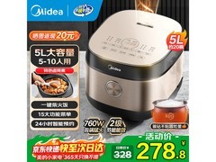美的5升节能电饭煲，京东到手仅249元