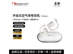 Nakamichi OWS Angel挂耳耳机99元