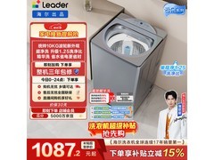 Leader 10kg 一级能效波轮洗衣机低至 823.9 元