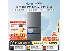 海尔502L风冷法式冰箱，低至4678元