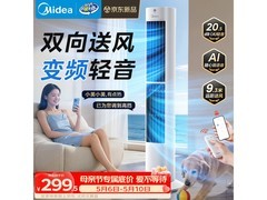 美的直流变频塔扇京东特惠，低至242元