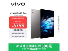 vivo Pad5 Pro寒星灰平板低至3499元