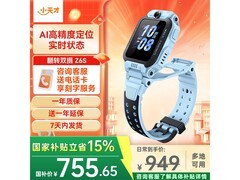 小天才电话手表Z6S天镜蓝京东特惠