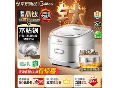 美的火旋风IH电饭煲296元