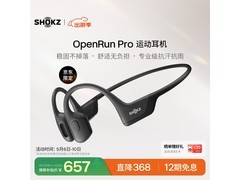 韶音OpenRun Pro S810耳机直降低至485元