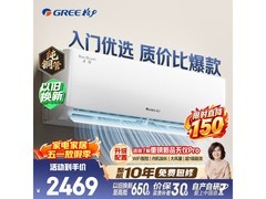格力天仪1匹空调，低至2077元