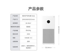 米家4 Lite空气净化器365元特惠