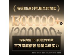 海信50E5Q电视到手1553元