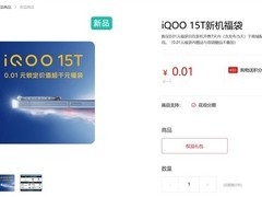 iQOO 15T官宣5月发布：天玑9500旗舰芯+2K直屏+2亿主摄+8000mAh