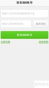 360云盘扩容方法