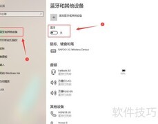 联想电脑蓝牙开关消失怎么办