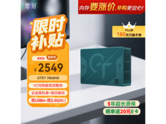 零刻GTR7迷你电脑2436元