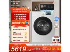 海信璀璨热泵洗烘一体机，低至5117元