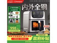 西屋H10U空气炸锅大促，低至809元