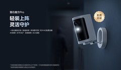 萤石新一代轻安装4G电池摄像机魔方Pro重磅上市 解锁全域移动安防新范式