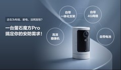 萤石新一代轻安装4G电池摄像机魔方Pro重磅上市 解锁全域移动安防新范式