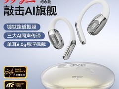 杰伟世E20A无线蓝牙AI耳机低至130元