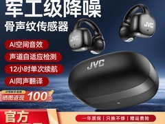 杰伟世E27A蓝牙耳机，领券到手799元