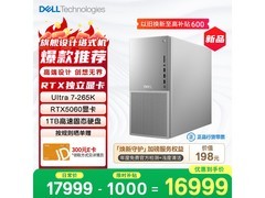 戴尔XPS新款Plus游戏台式机
