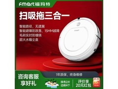 福玛特上下水扫地机器人京东低至627元
