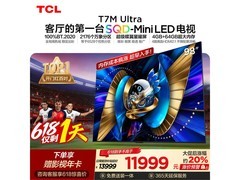 TCL 98T7M巨幕电视直降3000